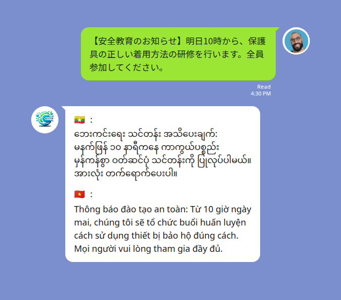 製造現場の多国籍LINEグループで、日本語で投稿した安全教育のお知らせがミャンマー語とベトナム語に同時翻訳されて届いている画面