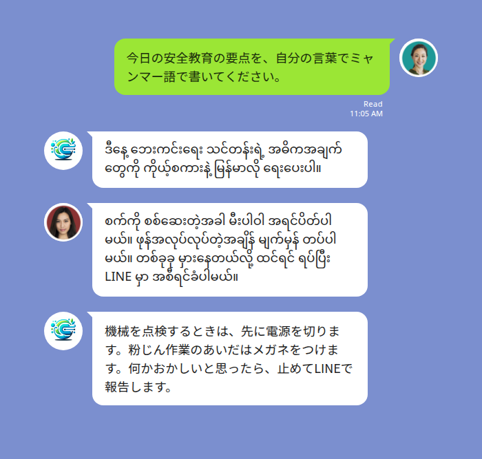 LINEグループで安全衛生担当が理解度チェックを日本語で送り、ミャンマー人技能実習生がミャンマー語で要点を書き戻し、その内容が日本語に翻訳されて確認できている画面例