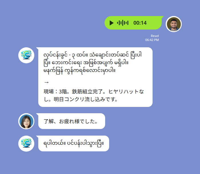 Echonoraチャット例:LINEでミャンマー語音声日報を日本語テキストに翻訳