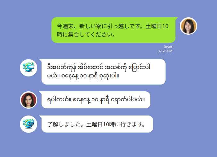 Echonoraチャット例:コンシューマLINEでの日本語とミャンマー語のメッセージ翻訳