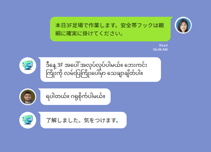 Echonoraチャット例:LINEでの日本語とミャンマー語の建設現場安全指示の翻訳