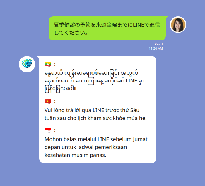 Echonoraチャット例:LINEでの日本語からミャンマー語・ベトナム語・インドネシア語への多言語翻訳