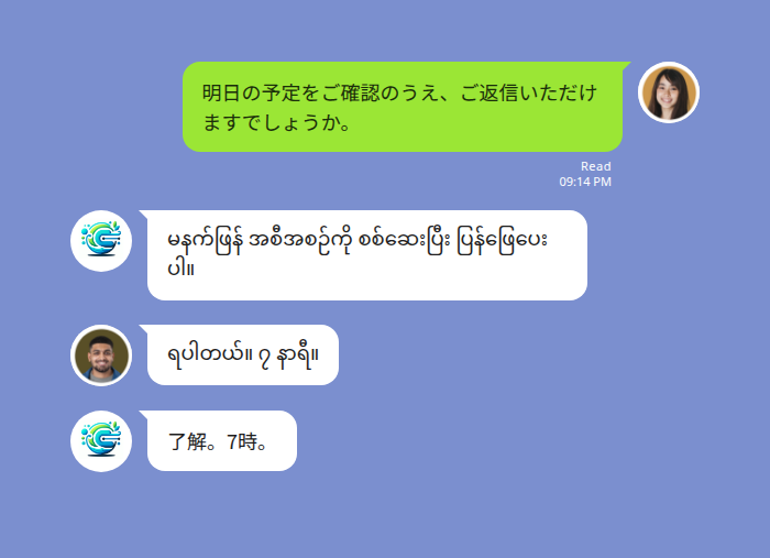 Echonoraチャット例:LINEでの日本語敬語とミャンマー語短文返信の翻訳