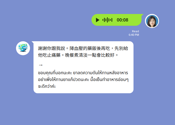 Echonora 聊天示範：子女用中文語音交代用藥，LINE 即時翻成泰文給看護