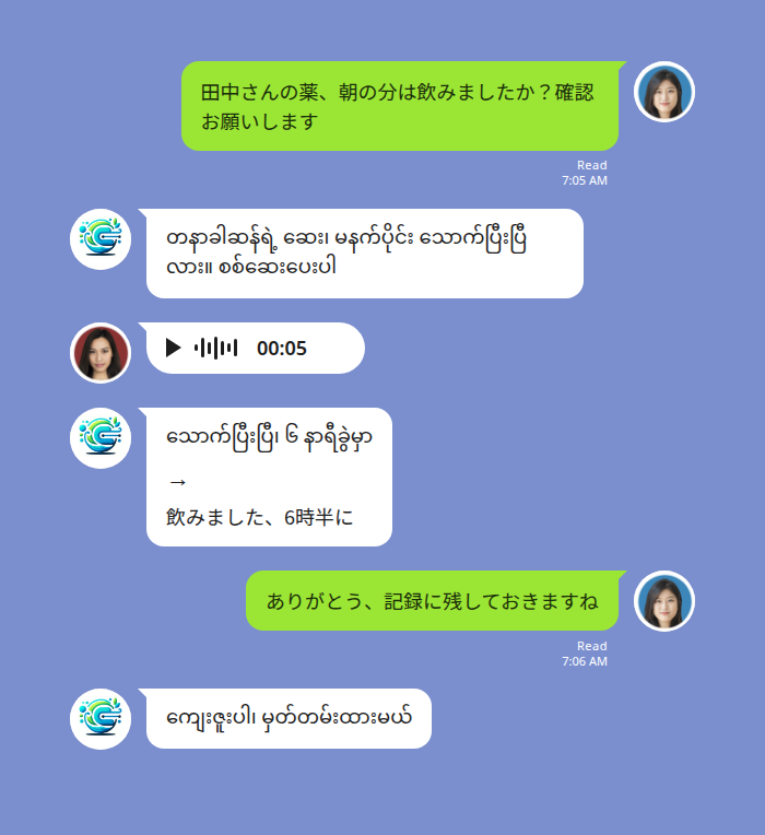 Echonoraチャット例：LINEでのミャンマー語音声メッセージと日本語テキスト翻訳