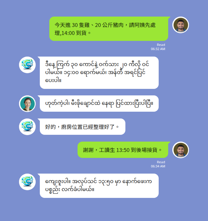 LINE 緬甸語翻譯完整指南：仲介、雇主與顧問實戰手冊 | Echonora