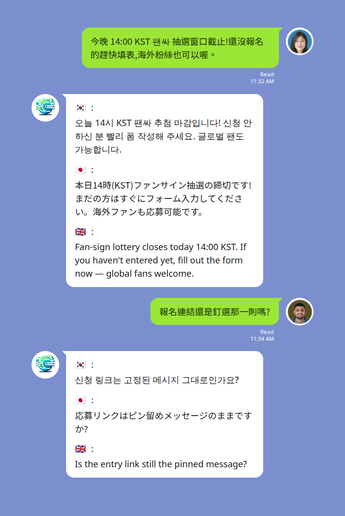 Echonora聊天範例：LINE中繁中與韓文的訊息翻譯