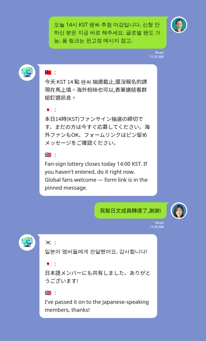 LINE聊天模擬畫面:韓文和繁中的翻譯顯示