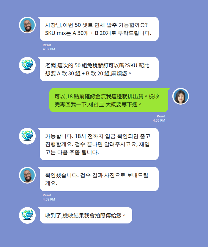 Echonora聊天範例:LINE中繁中與韓文的訊息翻譯