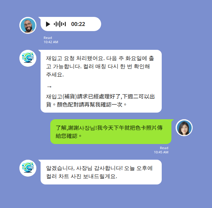 應用程式示範:透過Echonora的韓文語音訊息對話範例