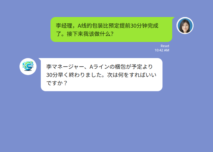 中国語のテキストをLINEグループ内で日本語に翻訳する例