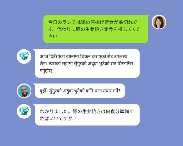 LINE グループでの日本語とネパール語のリアルタイム翻訳の例 — Echonora チャット画面