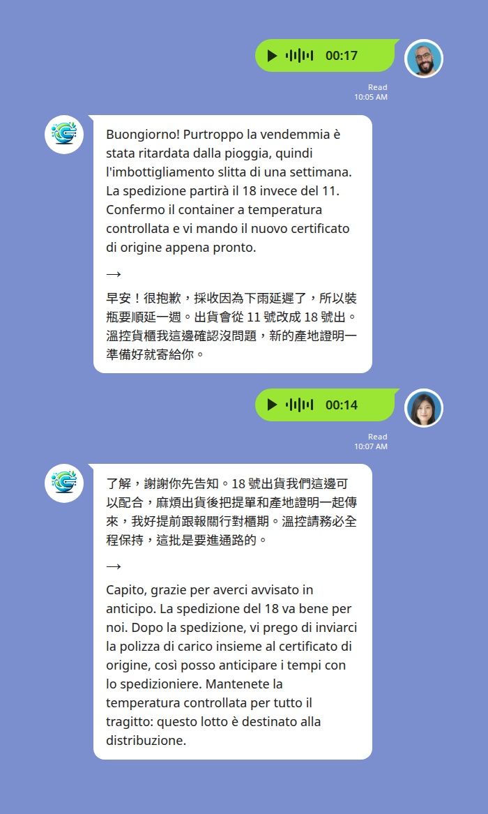 義大利食材進口出貨溝通用 LINE 語音翻譯：供應商義大利文語音說明採收延遲與改櫃期，進口商中文語音回覆即時雙向翻成文字