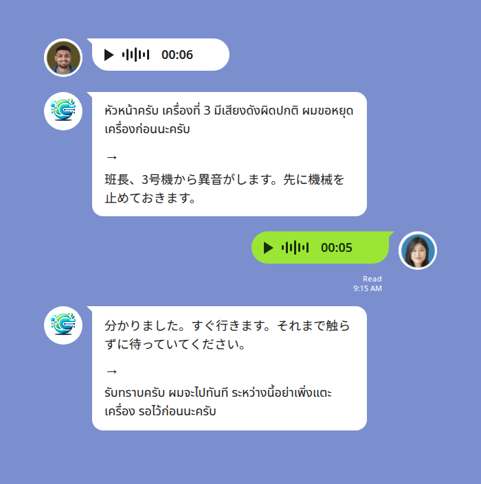 工場のLINEグループで、タイ人オペレーターが6秒の音声メッセージを送信し、翻訳ボットがタイ語の書き起こし「หัวหน้าครับ เครื่องที่ 3 มีเสียงดังผิดปกติ ผมขอหยุดเครื่องก่อนนะครับ」と、その下に矢印を挟んで日本語訳「班長、3号機から異音がします。先に機械を止めておきます。」を一つの吹き出しで表示。続いて日本人の班長が音声で返し、その書き起こし「分かりました。すぐ行きます。それまで触らずに待っていてください。」とタイ語訳「รับทราบครับ ผมจะไปทันที ระหว่างนี้อย่าเพิ่งแตะเครื่อง รอไว้ก่อนนะครับ」がグループに投稿されている様子