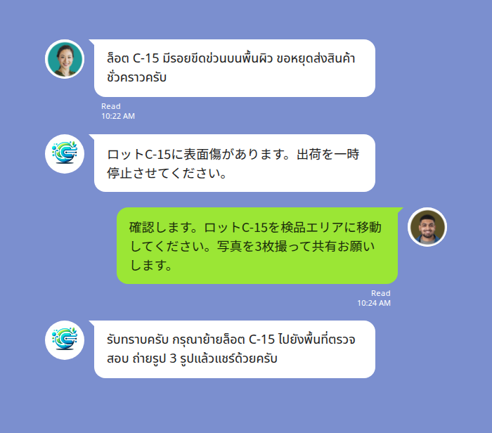 LINE タイ語翻訳 製造業 品質報告のチャット画面