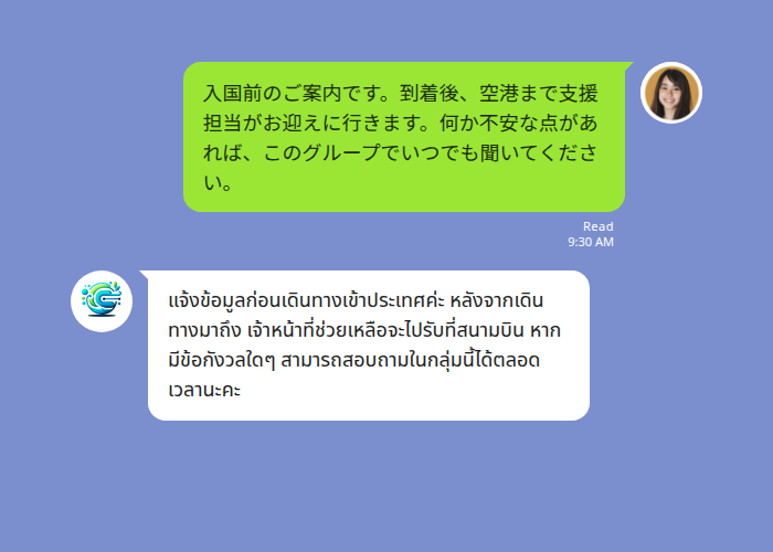 特定技能タイ人材と支援担当者のLINEタイ語翻訳のやり取り
