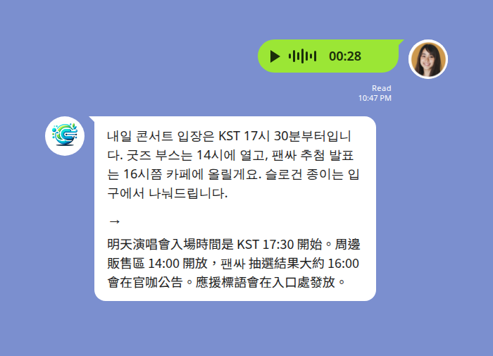 K-pop 韓國 staff 韓文語音訊息 LINE 翻譯 — Echonora 把 30 秒語音轉文字並翻成繁中
