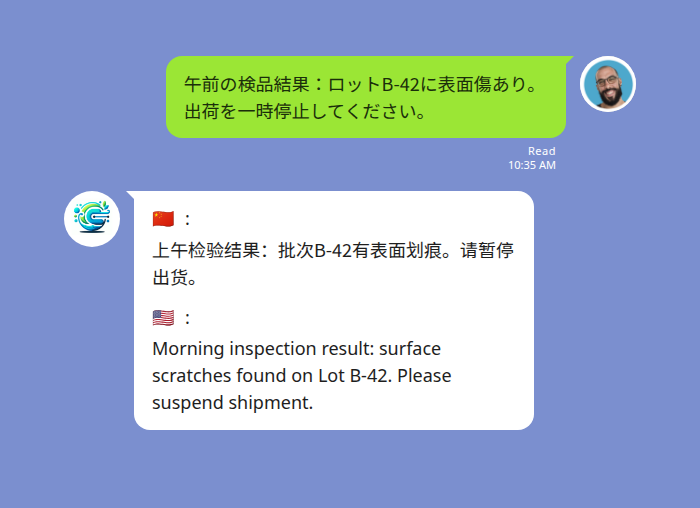 LINE 中国語翻訳 多国籍チーム品質管理の3言語同時翻訳チャット画面