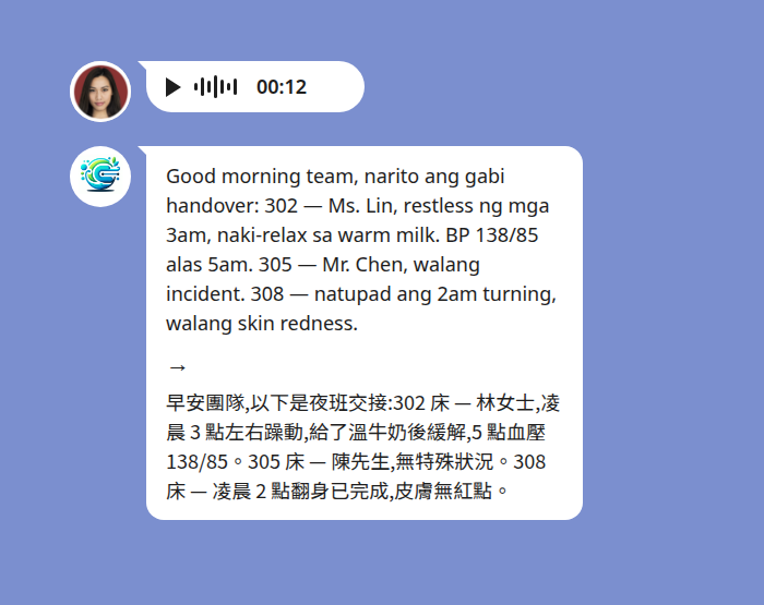 LINE 群組 Tagalog 語音訊息翻譯成中文夜班交接範例