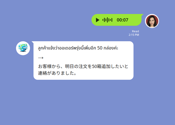 タイ人スタッフのLINEボイスメッセージをEchonoraが文字起こしして日本語に翻訳する例