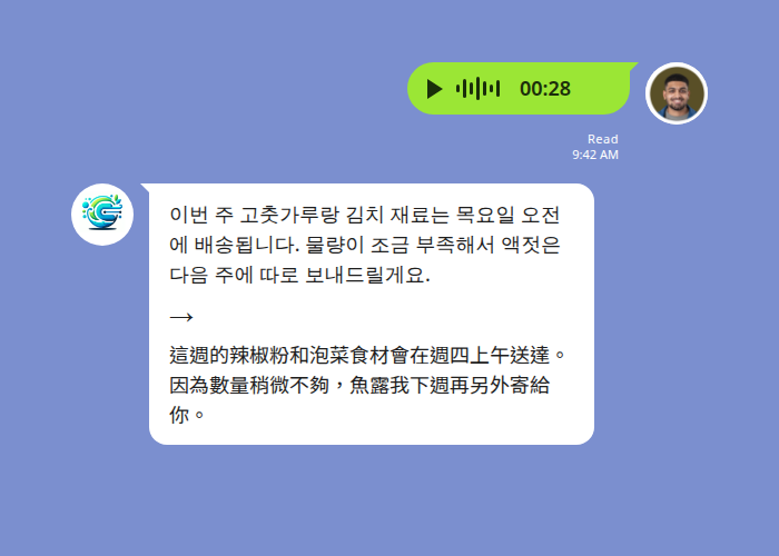 LINE 韓文語音翻譯示範：韓國食材供應商傳一段韓文語音說明辣椒粉與泡菜食材到貨時間，Echonora 把語音轉文字並同時顯示韓文原文與中文翻譯