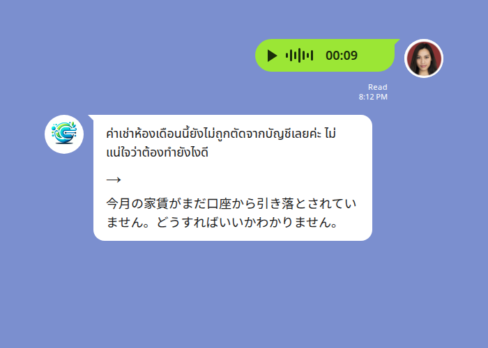 タイ語の音声メッセージを文字起こしして日本語に翻訳するLINEの例