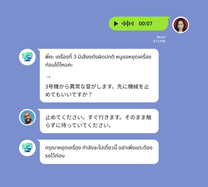 食品工場の LINE グループで、タイ人スタッフが7秒のボイスメッセージを送信し、翻訳ボットがタイ語の書き起こし「พี่คะ เครื่องที่ 3 มีเสียงดังผิดปกติ หนูขอหยุดเครื่องก่อนได้ไหมคะ」と、その下に矢印を挟んで日本語訳「3号機から異常な音がします。先に機械を止めてもいいですか？」を一つの吹き出しで表示。続いて日本人の責任者が「止めてください。すぐ行きます。そのまま触らずに待っていてください」と日本語で返し、そのタイ語訳がグループに投稿されている様子