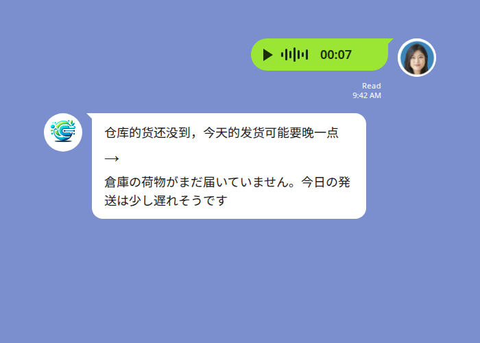 中国語の音声メッセージが文字起こしと日本語訳になってLINEに届く様子