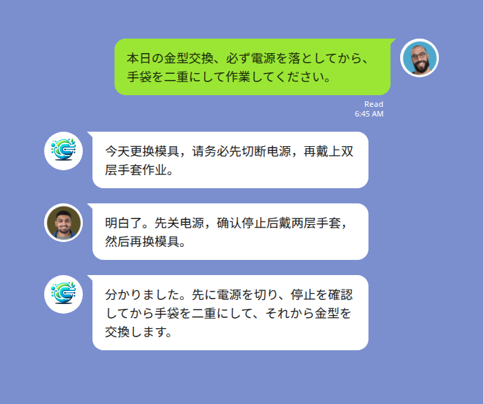 中国人スタッフへの安全教育をLINE中国語翻訳で理解度確認まで設計するチャット画面