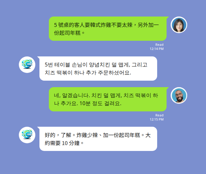 LINE 群組韓文點餐翻譯示範：外場店員用中文傳客人客製需求，Echonora 即時翻成韓文給韓籍主廚