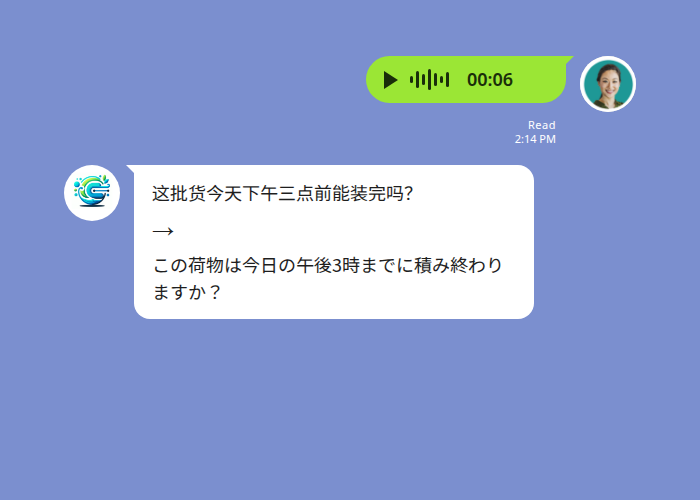 中国語の音声メッセージが日本語のテキストに翻訳されたLINEグループの例