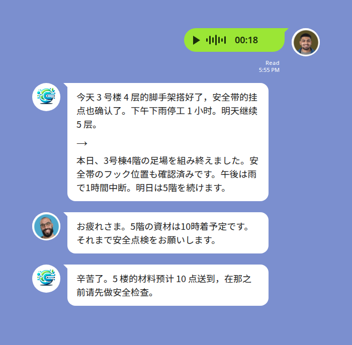 建設現場で中国人作業員が音声メッセージで日報を報告し、LINE中国語翻訳で日本語に変換されるチャット画面