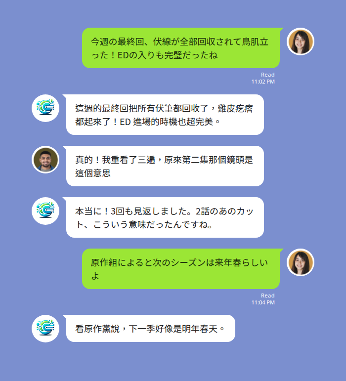 LINE 群組內日台動漫同好討論最終回劇情，Echonora 即時將日文翻成繁體中文