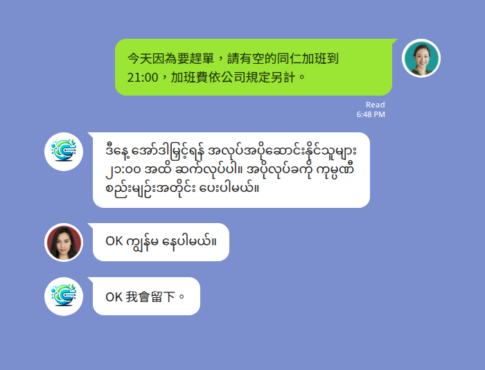 台灣工廠主管在 LINE 群組以中文發送加班通知，Echonora 機器人即時翻譯為緬甸文