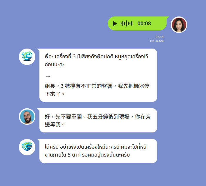 泰籍作業員的泰文語音訊息在 LINE 群組被轉成文字並翻譯成中文 — Echonora 機器人先顯示泰文逐字稿「3 號機有不正常的聲響，我先把機器停下來了」，箭頭下方是中文翻譯，台灣主管以中文指示先不要重開機並在五分鐘內到現場，訊息再翻成泰文