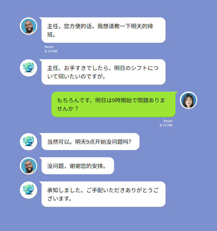 中国語の「您」を使った丁寧な依頼が、日本語側で敬語の活用形に展開されて届くLINEグループの例