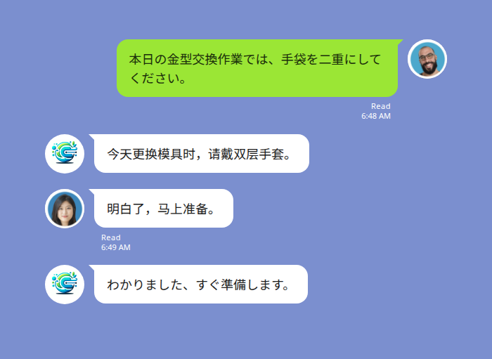 LINE 中国語翻訳 製造業 朝礼安全指示のチャット画面 — Echonora