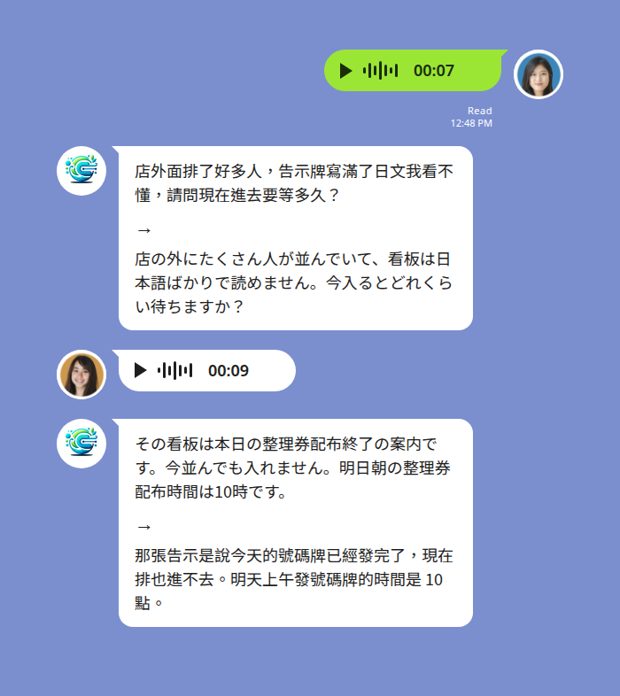京都街頭語音求救，Echonora 把日文語音轉成中文文字回覆