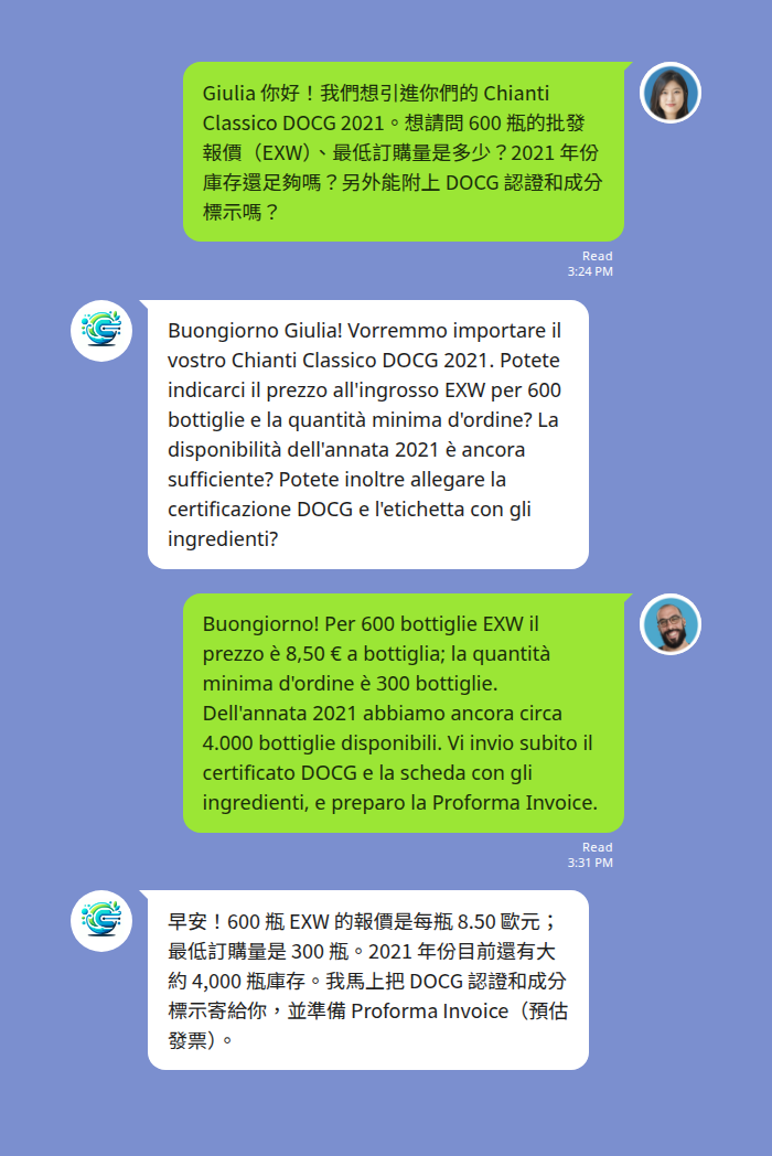義大利紅酒與食材進口 LINE 義大利文翻譯：詢價、報價與出貨即時中義互譯實際畫面