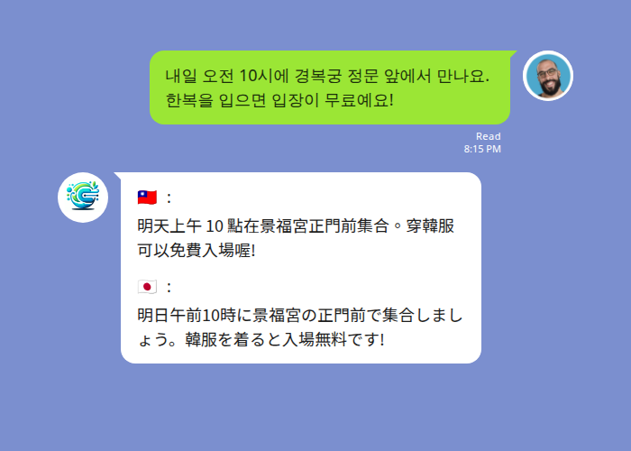 多語言 LINE 群組翻譯範例:韓國導遊傳韓文集合資訊,機器人同時翻成繁體中文與日文給台日旅伴