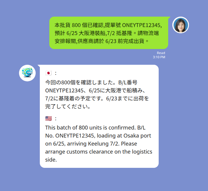 LINE 三語群組中台灣採購用中文發出貨與提單資訊,Echonora 同步翻成日文與英文