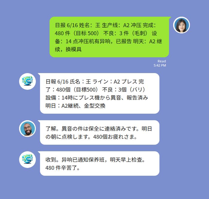 製造現場で中国人技能実習生がLINE中国語翻訳を使い、簡体字で日報を提出し監督が日本語で確認するチャット画面