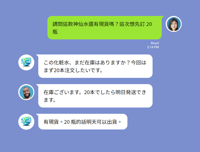 LINE 群組內中文與日文即時翻譯:代購主向日本店家確認庫存與下單