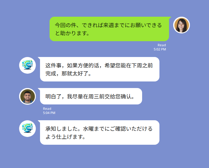 日本語の婉曲な依頼が、柔らかいトーンを保ったまま中国語に翻訳されているLINEグループの例