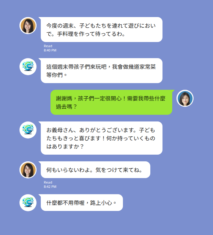 LINE 日語翻譯：日籍婆婆與台灣媳婦在家庭群組用中文與日文即時互譯對話