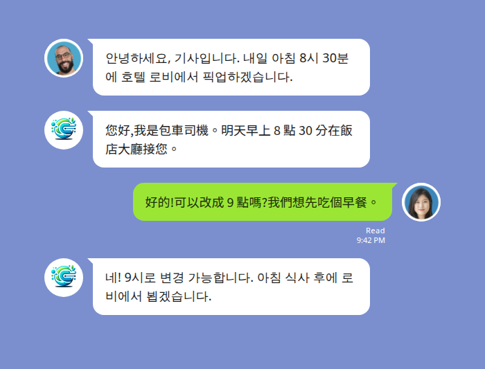 韓國自由行 LINE 韓文翻譯:包車司機的韓文訊息即時翻成繁體中文